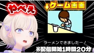【リズム天国】ゲーム画面を見て突然あることを思い出し焦りだす轟はじめ【ホロライブ/ホロライブ切り抜き/轟はじめ】