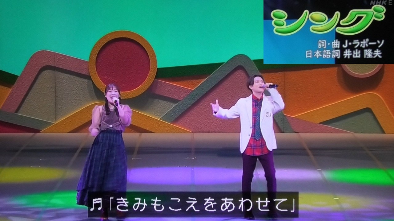 『シング』歌 おかあさんといっしょファミリーコンサート2025/まやお姉さん/ゆういちろうお兄さん/あづきお姉さん/かずむお兄さん