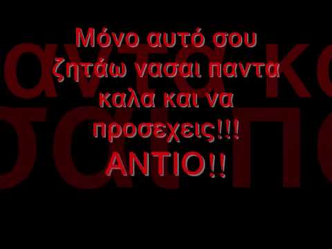 antio-sanjuro (with lyrics)