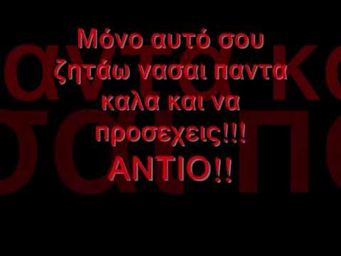 antio-sanjuro (with lyrics)
