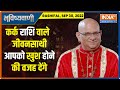 Rashifal Sep 30, 2022: Aaj Ka Rashifal 30 September 2022
