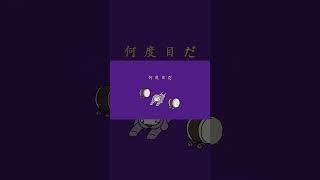 くたびれてんの feat.初音ミク / 木弟子 #ボカロ #vocaloid #初音ミク