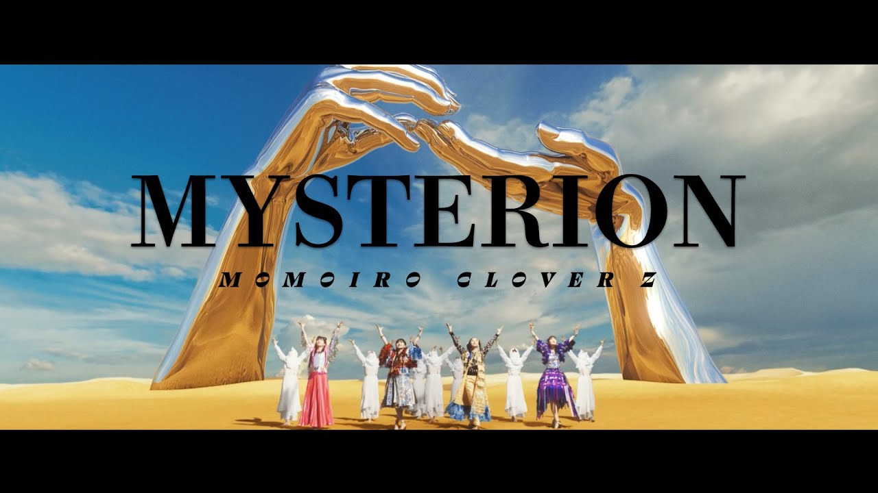 ももクロ最新アルバム『祝典』より「MYSTERION」先行配信スタート！ 5月2日にはミュージックビデオがプレミア公開！