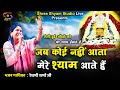 रोती हुई आँखों को जब कोई नहीं आता मेरे �