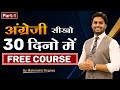 Learn English In 30 Days English Spoken Free Course By Mahendra Dogney