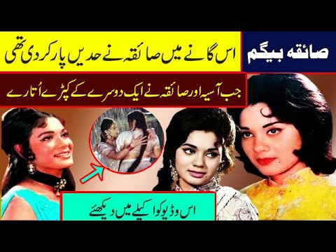 saiqa pakistani film actress saiqa new health issue saiqa latest saiqa olf film song saiqa biography