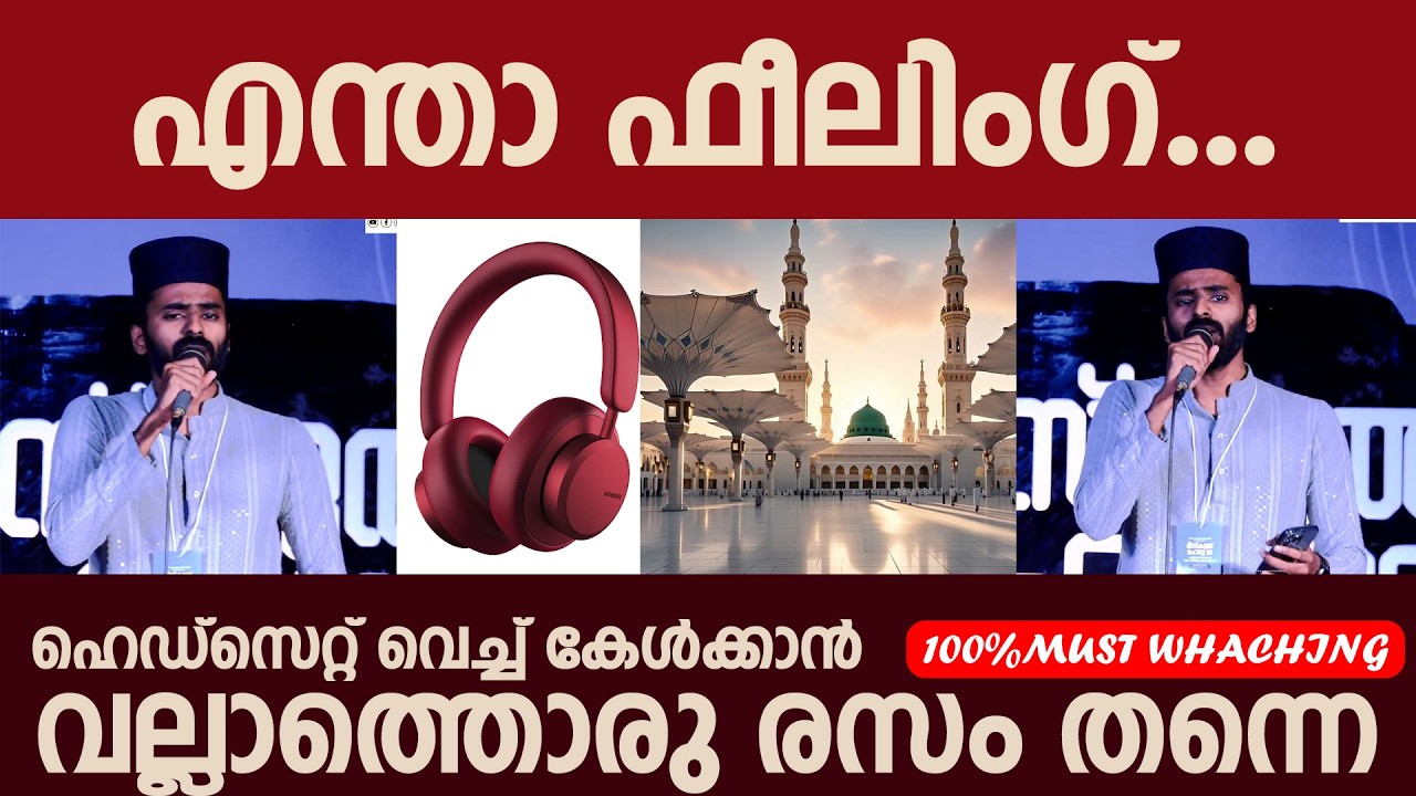 തുടക്കം കേട്ട് സ്ക്കിപ്പ് അടിക്കേണ്ട...!! ഹെഡ്സെറ്റ് ?