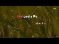 Rangeela Re Karaoke Song With Lyrics Prem Pujari Lata Mangeshkar