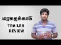 Maragada Kaadu Official Trailer Review Ajay Raanchana Mangaleshwaran Latest Tamil Movie