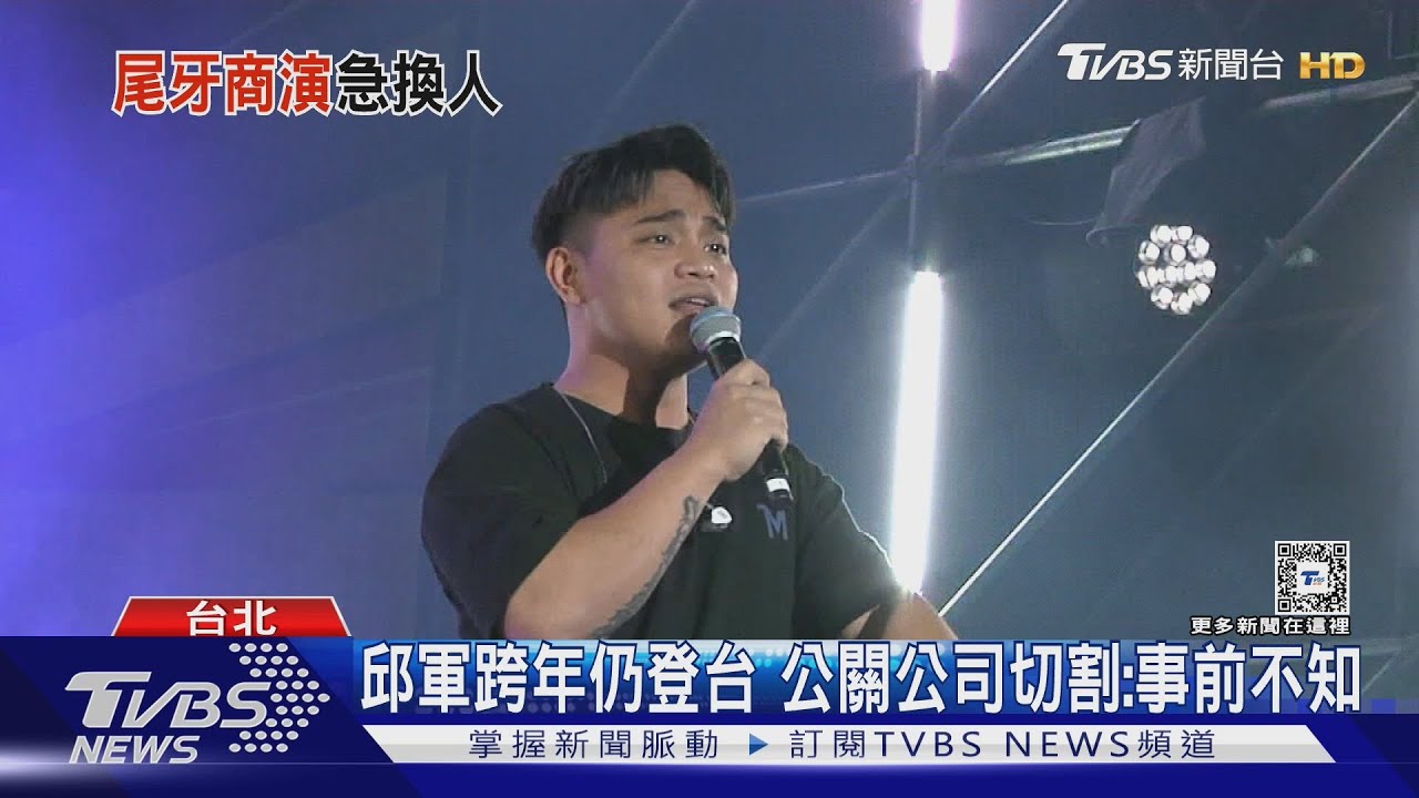 曾合唱邱軍宣傳!許富凱嘆「衝擊很大」 《聲林》主持人Lulu說話了