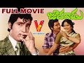 Judagadu Telugu Full Movie Sobhan Babu Jayasudha V9 Videos
