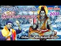 KILASAME KAPURAMA LATEST SIVAYYA BHAJANA SONG BY KUMAR SWAMY NRK SERIES