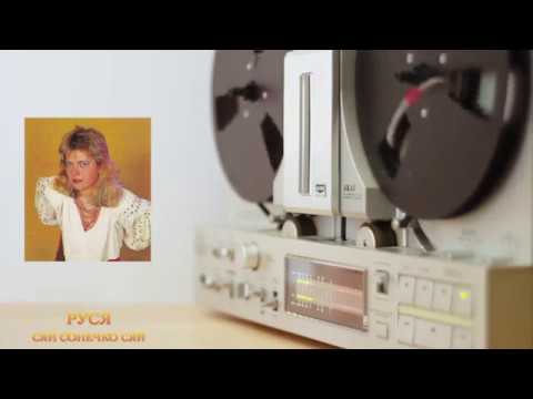 Руся - Сяй Сонечко Сяй ( Lyrics video with English subs)