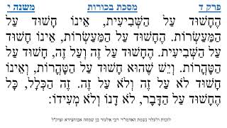 מסכת בכורות פרק ד משנה י