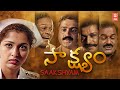 SAAKSHYAM TELUGU 4K FULL MOVIE HD LATEST TELUGU FULL MOVIE 2024 TELUGU MOVIES