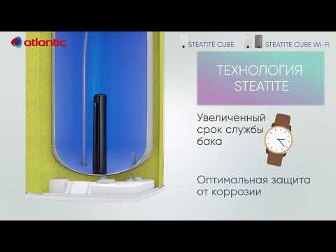 Видео обзор Atlantic Steatite Cube / Cube Wi-Fi