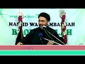 Wiladat E Imam Ali As By Allama Shahenshah Hussain Naqvi 13 Rajab