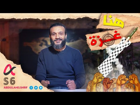 أسرار الحرب على غزة