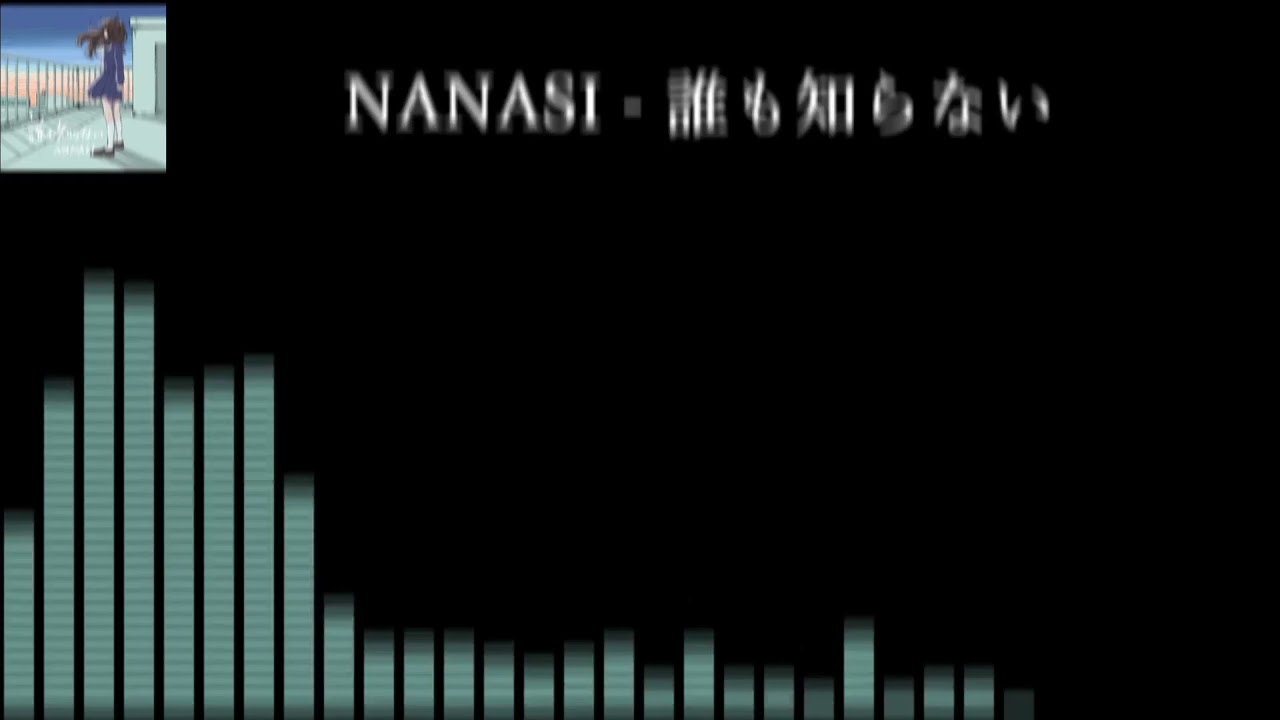 NANASI - 誰も知らない  重低音強化