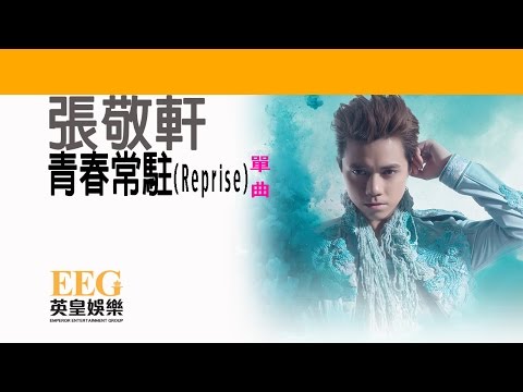 Video thumbnail for 青春常駐 (Forever Young) (Reprise)