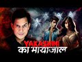 Kyu Liya Khud Ki JAAN KA RISK Real Yakshini Horror Story Of Assam Yakshini Ghost