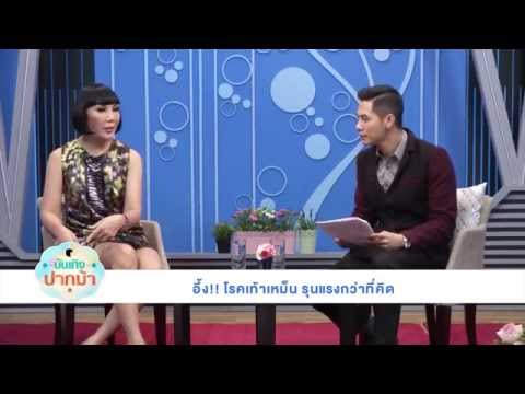 เท้าเหม็น