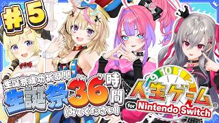 響咲リオナ - 【#リオナ生誕祭３６時】ゲストの皆様と人生ゲームやっていくう【ホロライブ DEV_IS 響咲リオナ】
