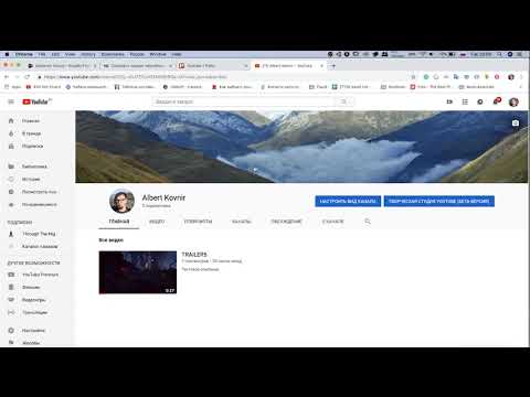 КАК ПЕРЕНЕСТИ ВИДЕО И ПОДПИСЧИКОВ YOUTUBE КАНАЛА