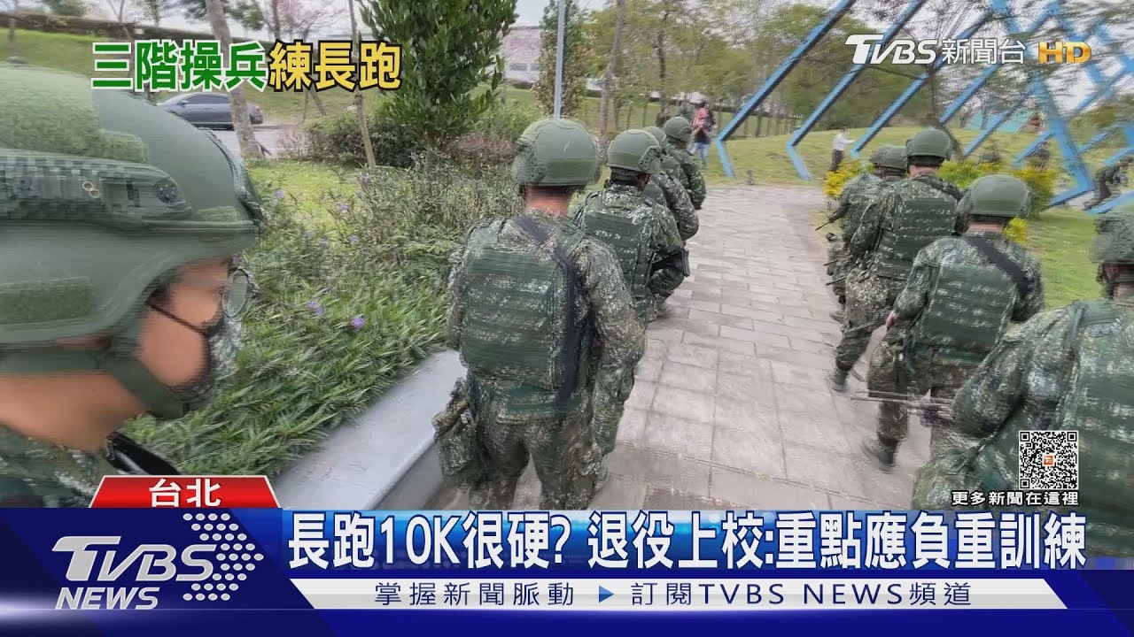 陸軍特戰化? 立委爆:志願役要長跑10公里