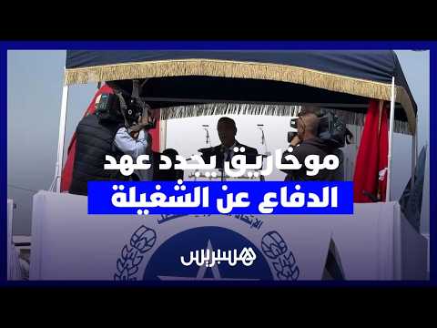 موخاريق يجدد الدفاع عن الشغيلة 