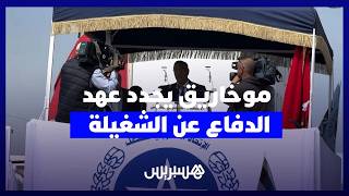 فاتح ماي بالدار البيضاء.. موخارق يؤكد استمرار النضال دفاعا عن الطبقة العاملة thumbnail