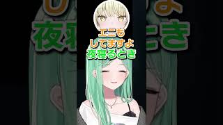 初めましてで意外な共通点を見つける八雲べにｗｗ【八雲べに/白雪レイド/光葉エニ/ぶいすぽ/切り抜き】