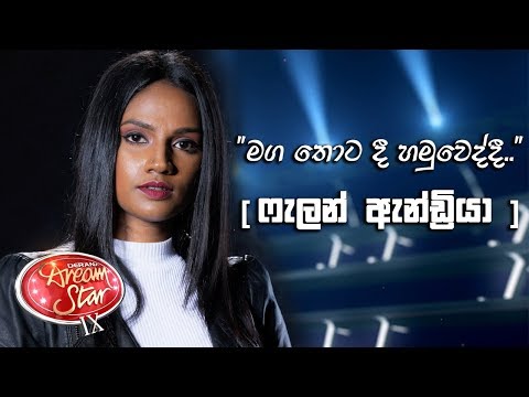 Maga Thotadi Hamuweddi |  Fallen Andrea  ( 06th June 2020 )