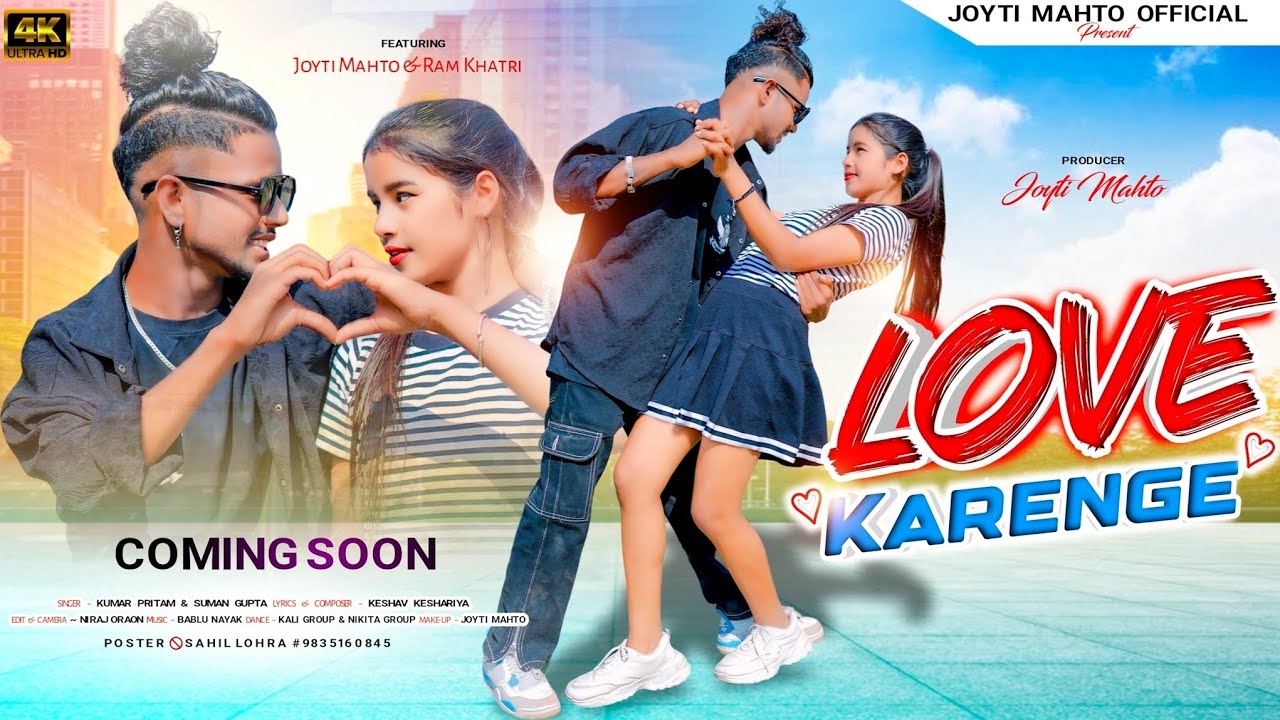 TEASER - LOVE KARENGE | NEW NAGPURI VIDEO 2024 | COMING SOON | JYOTI MAHTO & RAM KHATRI