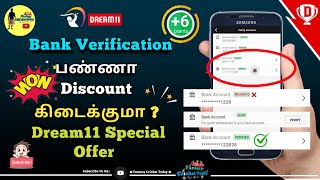 💢 Dream11 Diff Discount Pass Offer 🤩💰 Eligibility | Promotion Period in Tamil ✅️ Bank Verification 💥