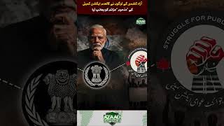 Reality of JAAC Exposed again
