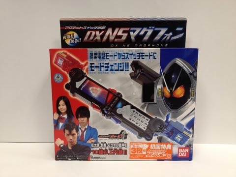 Kamen Rider Fourze DX NS MAGPHONE