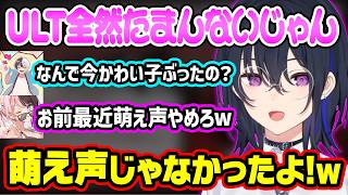 真のてぇてぇは"おれあぽ"より"うるかみ"だと語るひなーのや、急に萌え声(？)を出し始めイジられる一ノ瀬うるはｗ【ぶいすぽ/切り抜き/一ノ瀬うるは/橘ひなの/kamito/APEX】