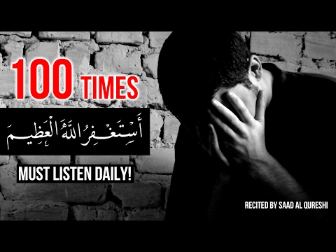 Listen Daily Istighfar Astaghfirullah To Remove Sins, Distress, Anxiety, & Financial Problems ᴴᴰ
