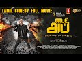 Tamil Comedy Thriller Movie | Motta Rajendran | Manu | Monica Chinnakotla | Time Up Tamil Full Movie