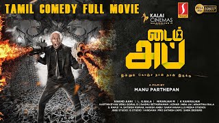 Tamil Comedy Thriller Movie  Motta Rajendran  Manu