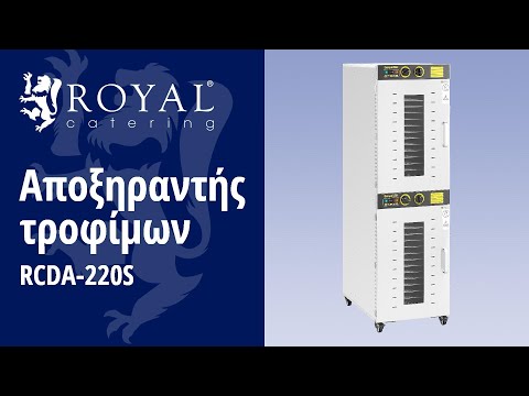 βίντεο - Αποξηραντής τροφίμων - 3.150 W - Royal Catering - 32 δίσκοι - 2 θάλαμοι