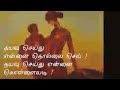 தயவு செய்து என்னை வைரமுத்து கவிதை