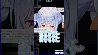 天使の声　 #ホロライブ