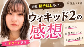 雑談ラジオ