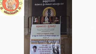 ಸಾಹಿತ್ಯೋತ್ಸವ - Youtube Video