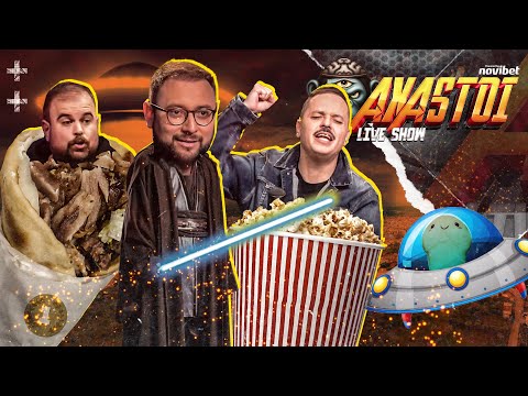 AXASTOI S03E02: Πιάσε μια μερίδα vegan παϊδάκια!