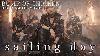 Download lagu sailing day / BUMP OF CHICKEN / ONE PIECE THE MOVIE【AIGirls Bandがハイトーンでアレンジ】 mp3 Download lagu sailing day / BUMP OF CHICKEN / ONE PIECE THE MOVIE【AIGirls Bandがハイトーンでアレンジ】 mp3