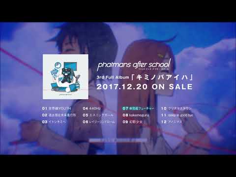 phatmans after school 3rd Full Album『キミノバアイハ』trailer