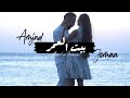 Amjad Jomaa - Beit Al 3omer (Official Music Video) | أمجد جمعة - بيت العمر
